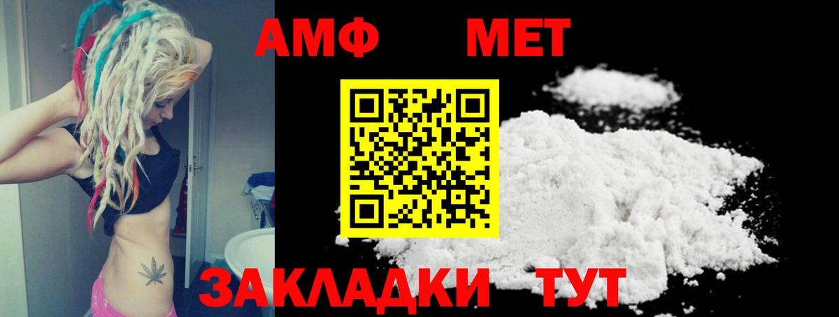 АМФ Розовый  АМФ  Ипатово  Вход с VPN  АМФ 