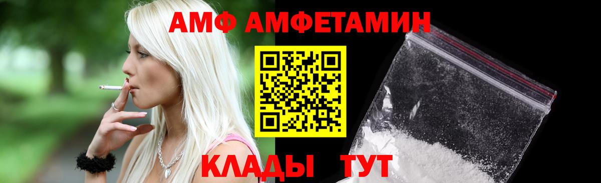 АМФ Premium Ипатово