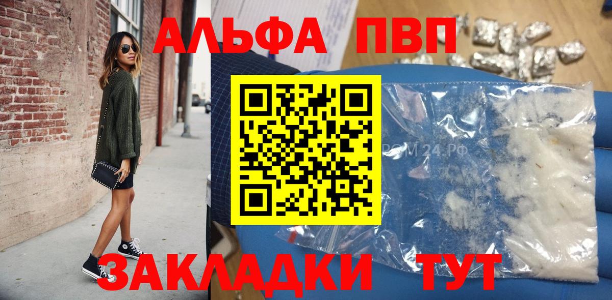 А ПВП СК  APVP СК  Alfa_PVP крисы CK  Ипатово 