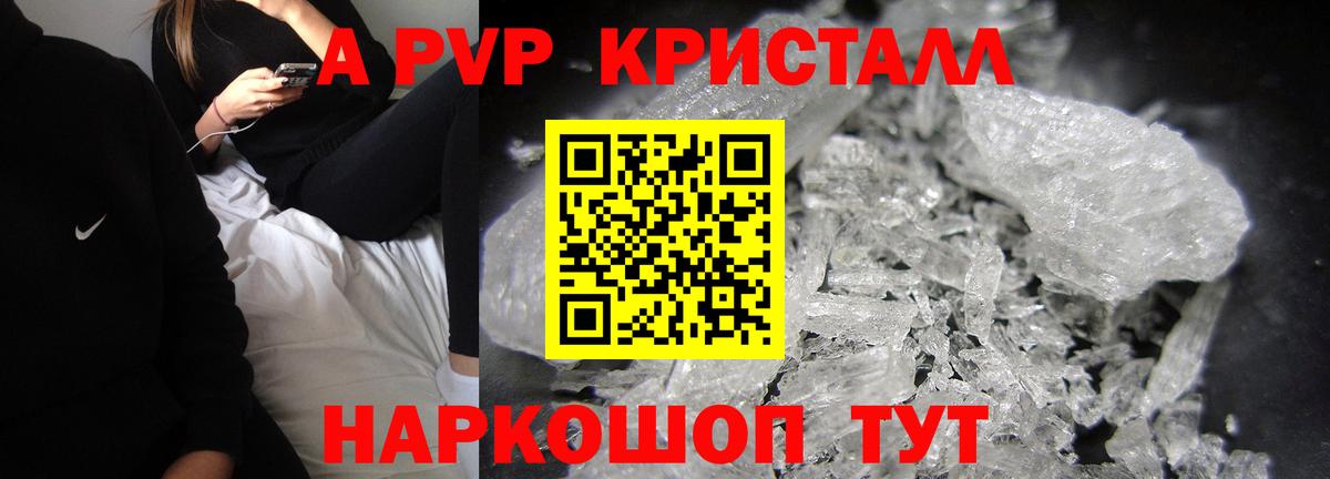 A-PVP СК  цены наркотик  Ипатово  Вход с VPN 