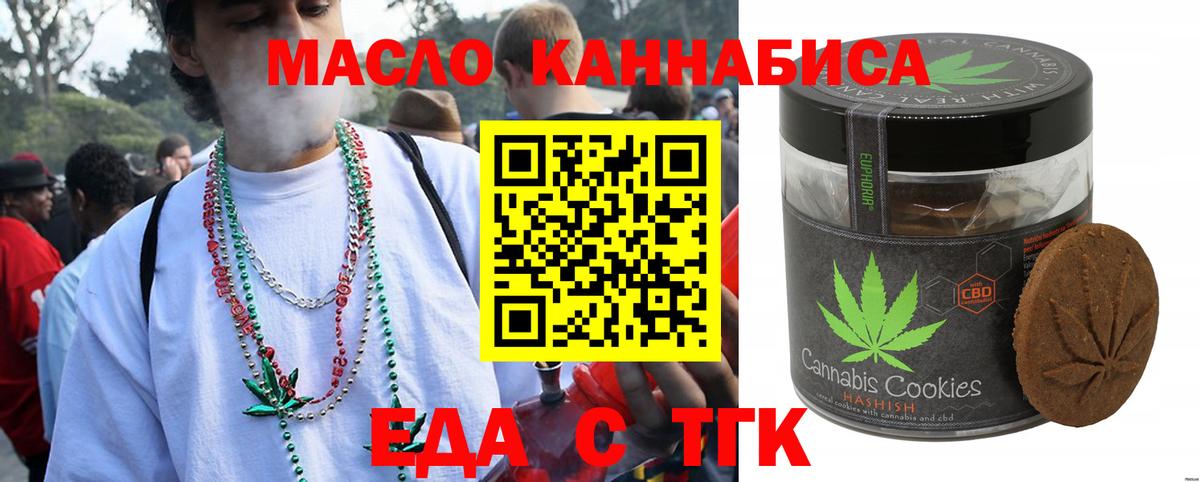 Ипатово  Печенье с ТГК марихуана  Вход с VPN 