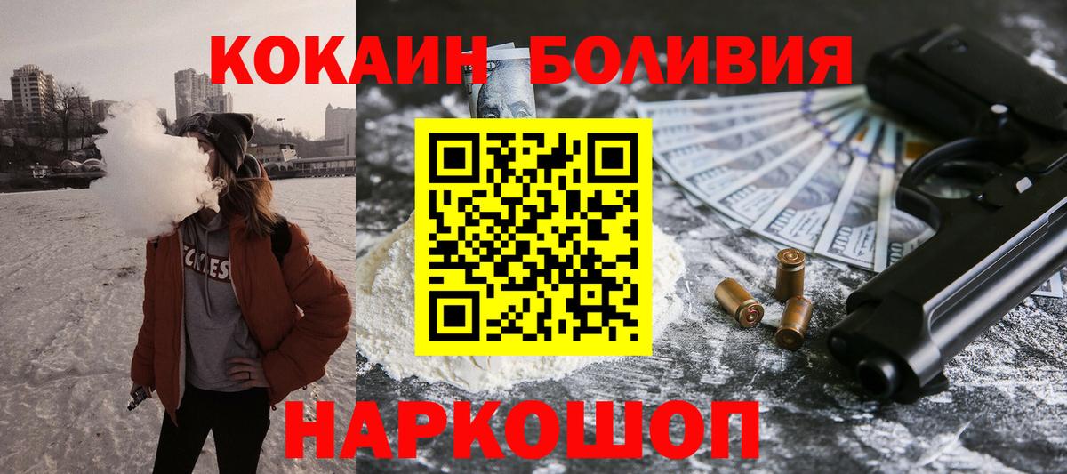 Ипатово  COCAIN Fish Scale  КОКАИН VHQ  Вход с VPN 