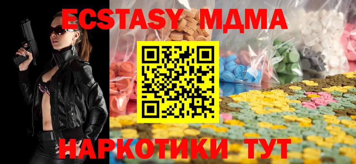 Ecstasy mix Ипатово