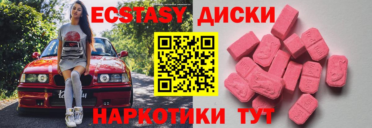 ЭКСТАЗИ louis Vuitton  Вход с VPN  Экстази  Ипатово  ЭКСТАЗИ 280 MDMA 