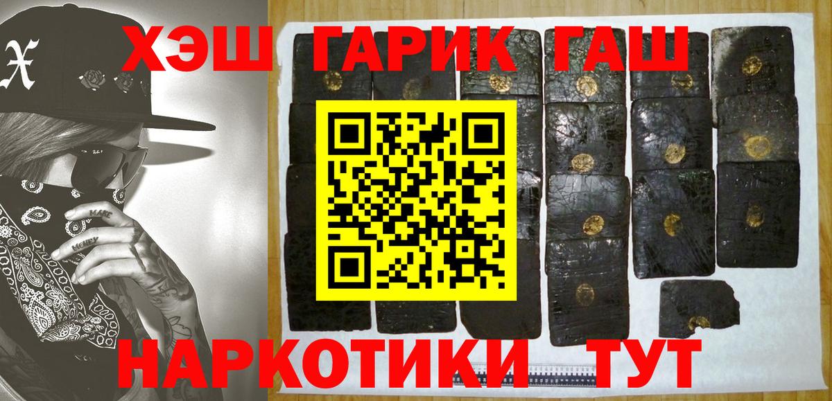 купить наркотики цена  ГАШ 40% ТГК  Ипатово  ГАШ гарик 