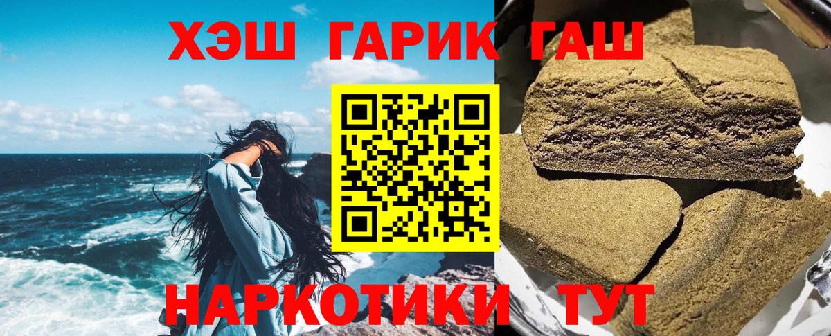 ГАШИШ Cannabis  Вход с VPN  Ипатово 