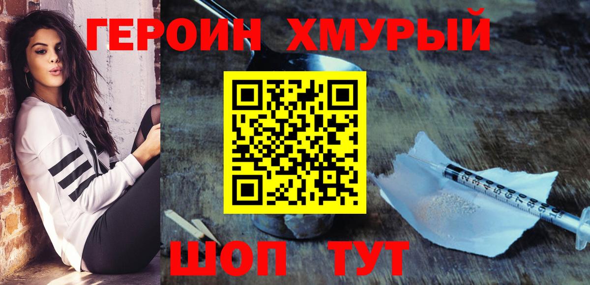 Ипатово  ГЕРОИН гречка  Вход с VPN 