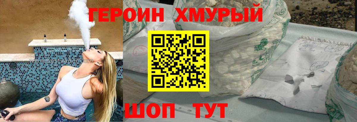 Героин афганец Ипатово