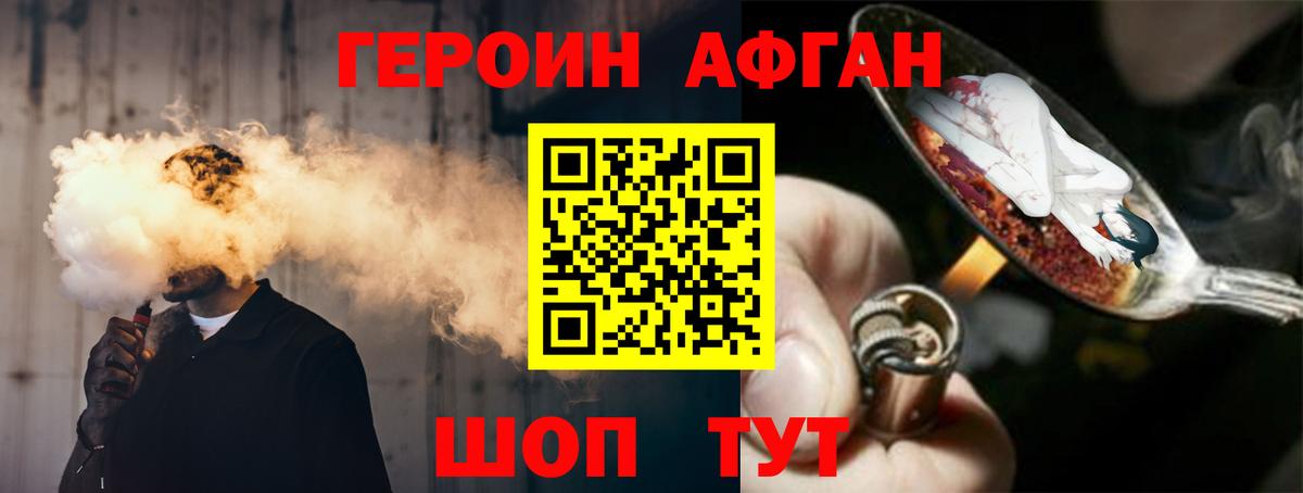 ГЕРОИН гречка  Ипатово 