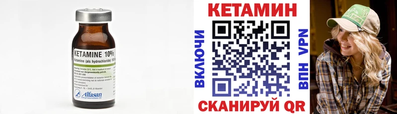 Кетамин ketamine  Ипатово 