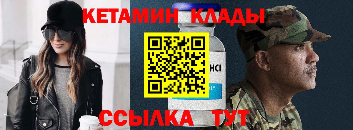 КЕТАМИН VHQ Ипатово