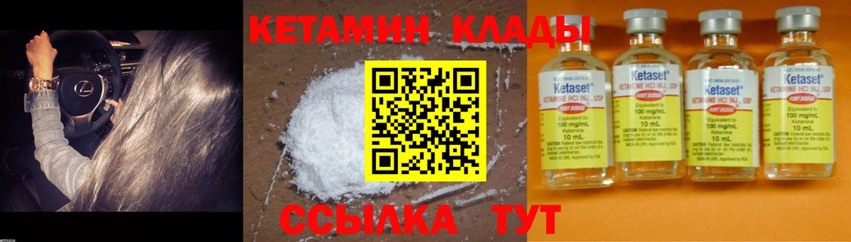 Кетамин ketamine  Ипатово 