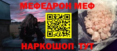 мескалин Бийск