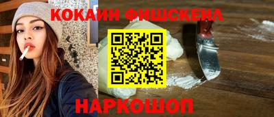 кокаин VHQ Волжский