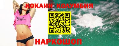 кокаин VHQ Волжский