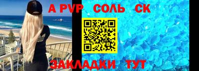 молекула духа Волгодонск