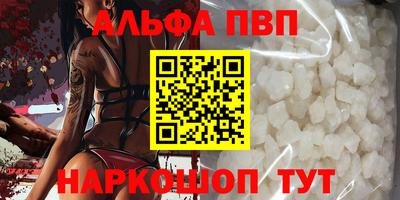 мескалин Бийск