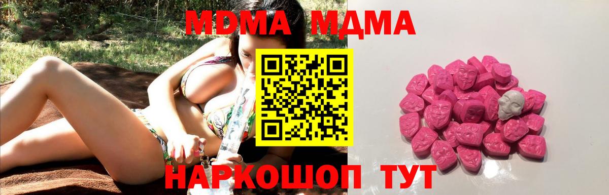 MDMA crystal  Вход с VPN  Ипатово 