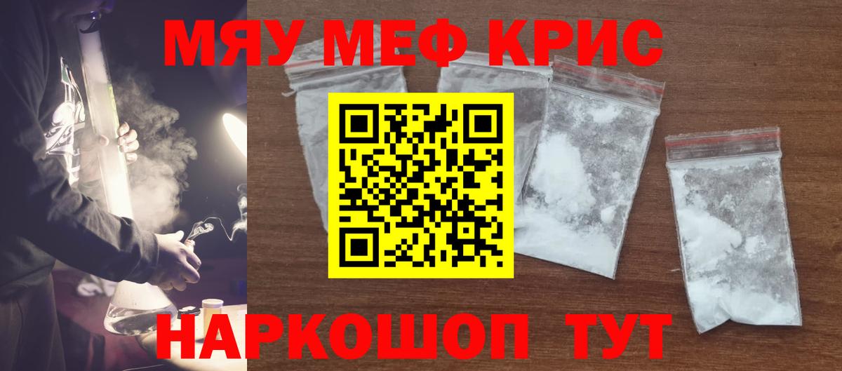 Мефедрон мука Ипатово