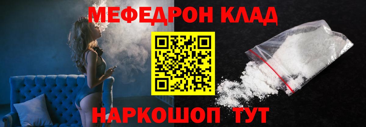 МЯУ-МЯУ  МЕФ  Ипатово  МЕФ мяу мяу 