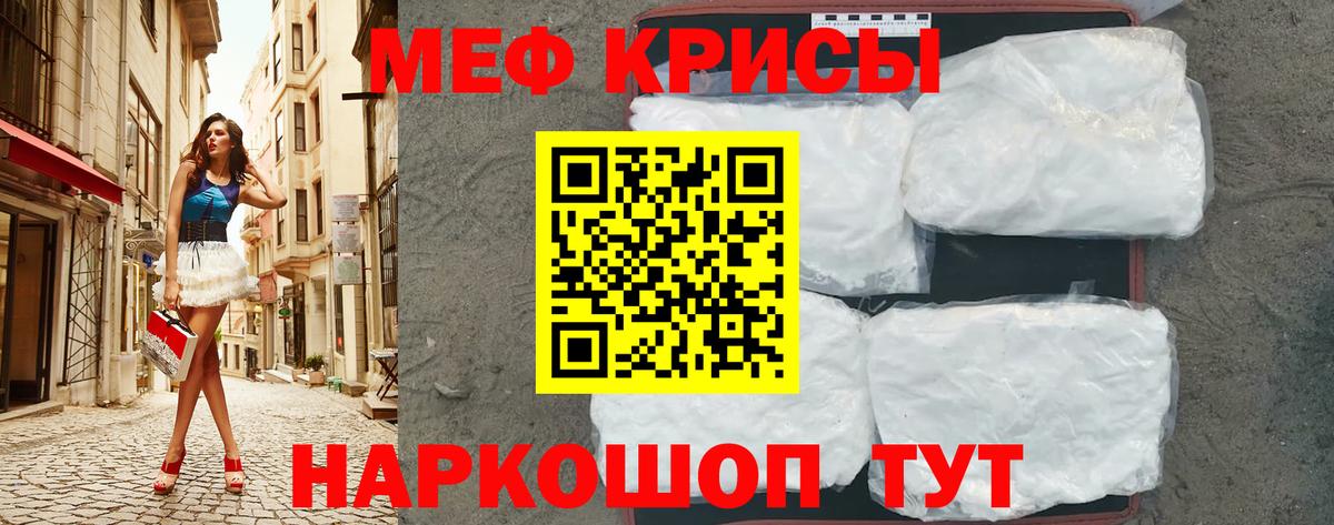 Меф мука  Вход с VPN  цена   Ипатово 