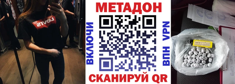 МЕТАДОН methadone  Ипатово 