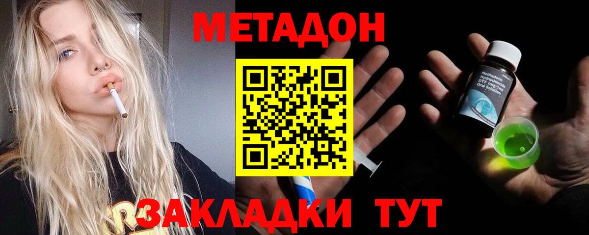 МЕТАДОН мёд  Ипатово 