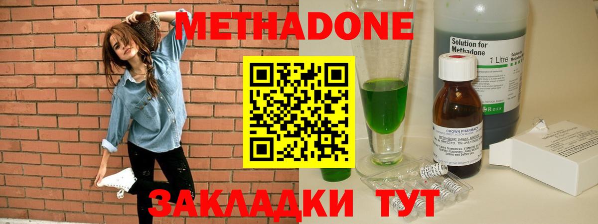 Метадон VHQ  Вход с VPN  Ипатово 