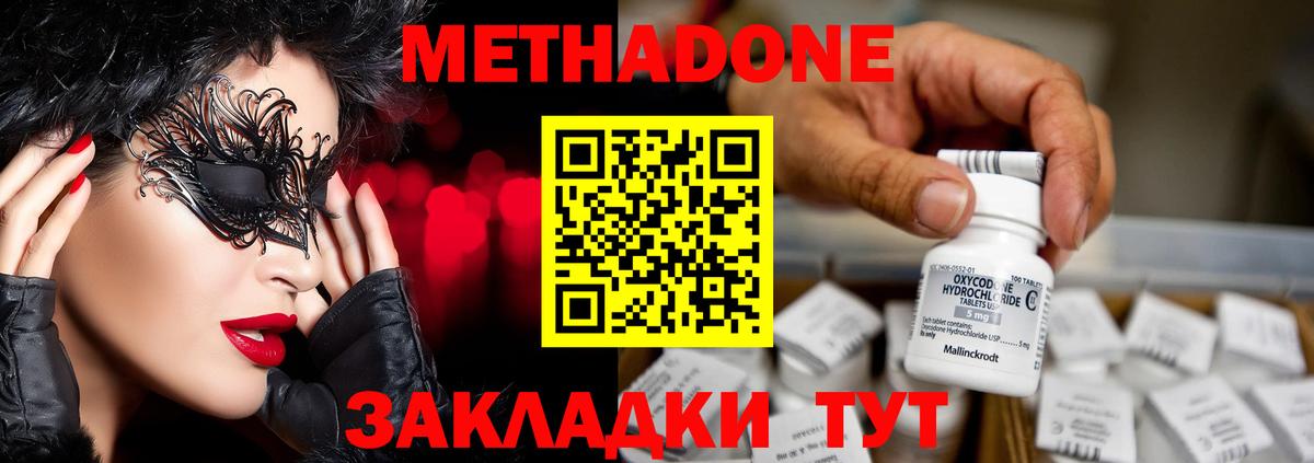 Метадон белоснежный Ипатово