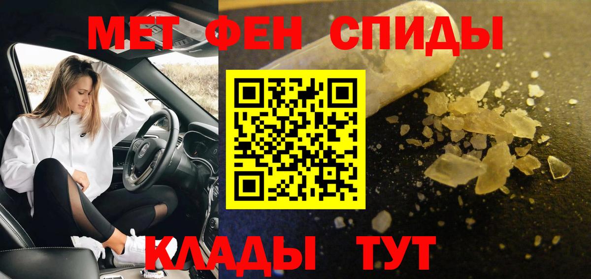 Ипатово  МЕТАМФЕТАМИН Methamphetamine  Первитин  Вход с VPN 