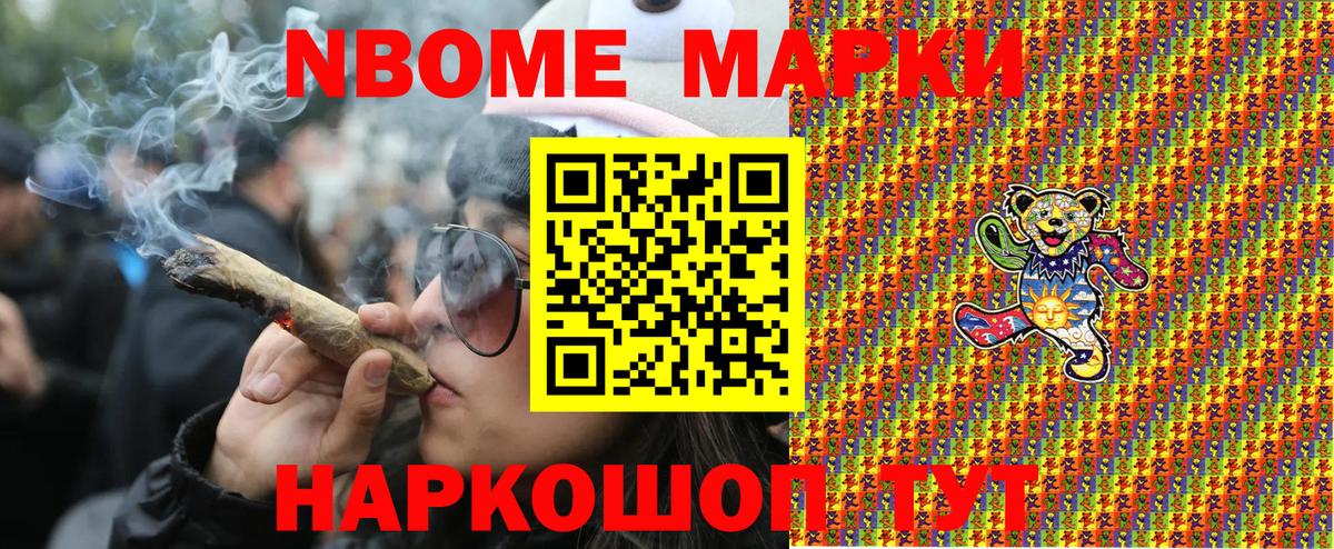 Марки N-bome 1,8мг  Вход с VPN  Ипатово 