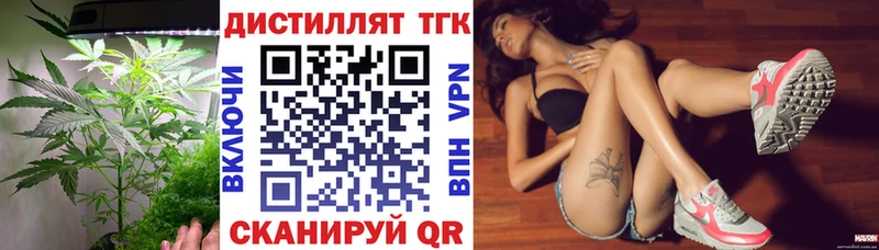ТГК концентрат  как найти   Ипатово 