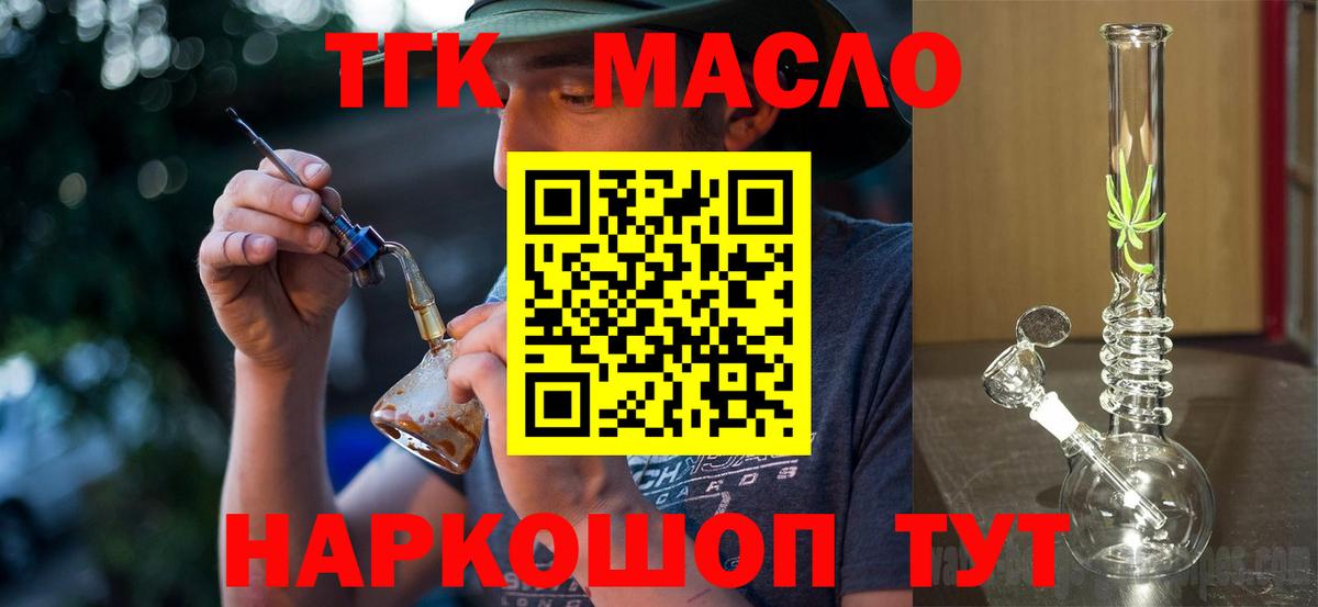 ТГК Wax  Ипатово  ТГК Wax 