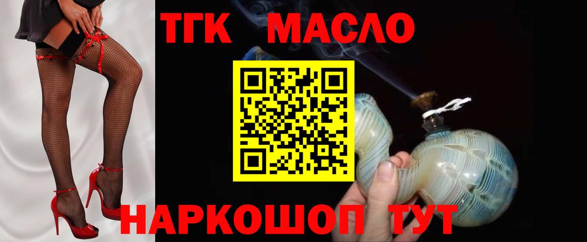 ТГК Wax Ипатово