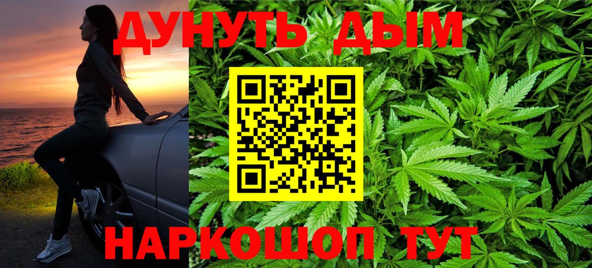Ипатово  Каннабис VHQ  Вход с VPN  Канабис White Widow 